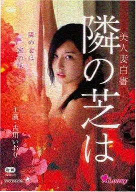 春分物语动画封面